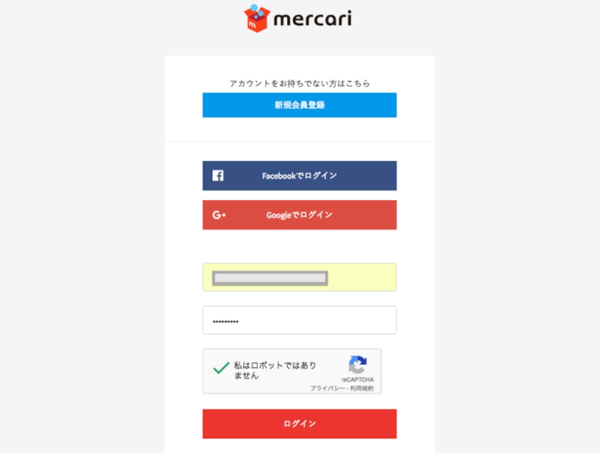 情報を入力して、ログイン