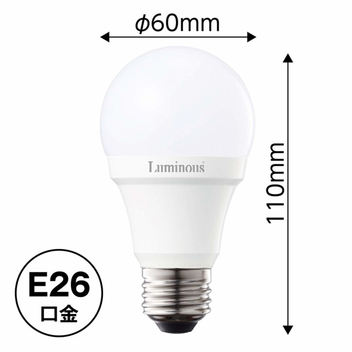 ルミナス LED電球 E26口金