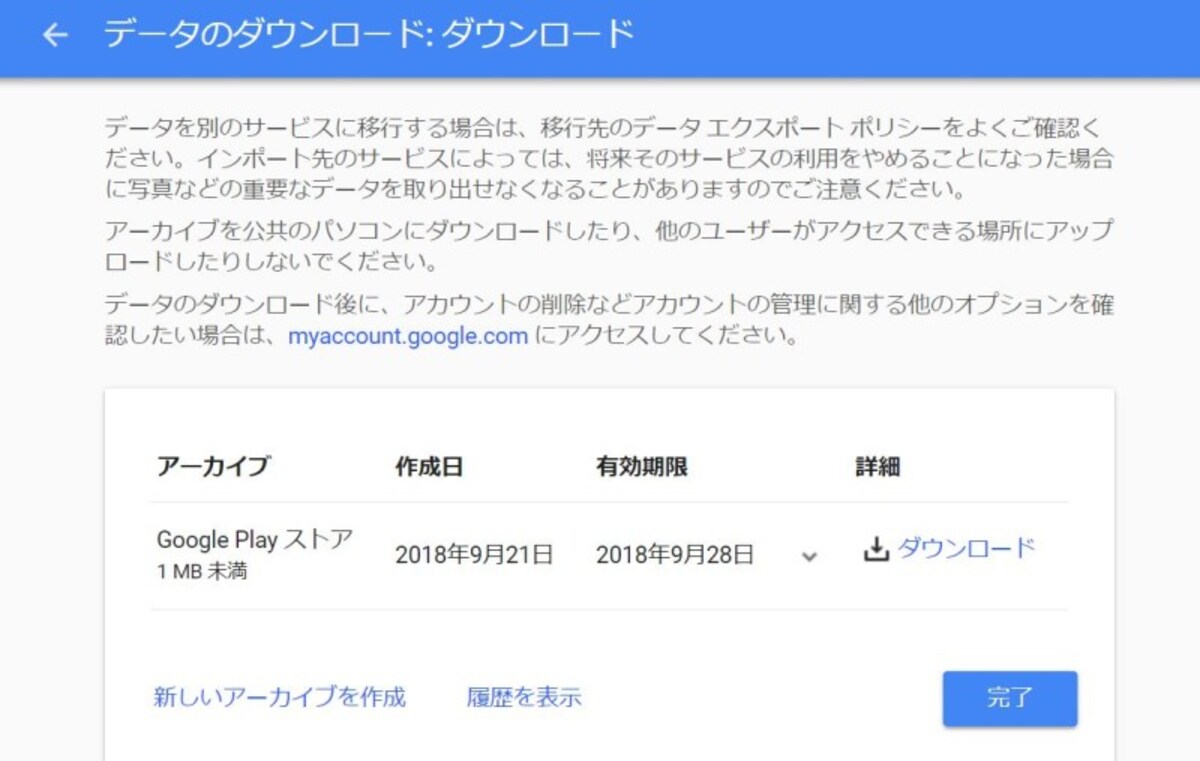 Gmail アカウント　削除