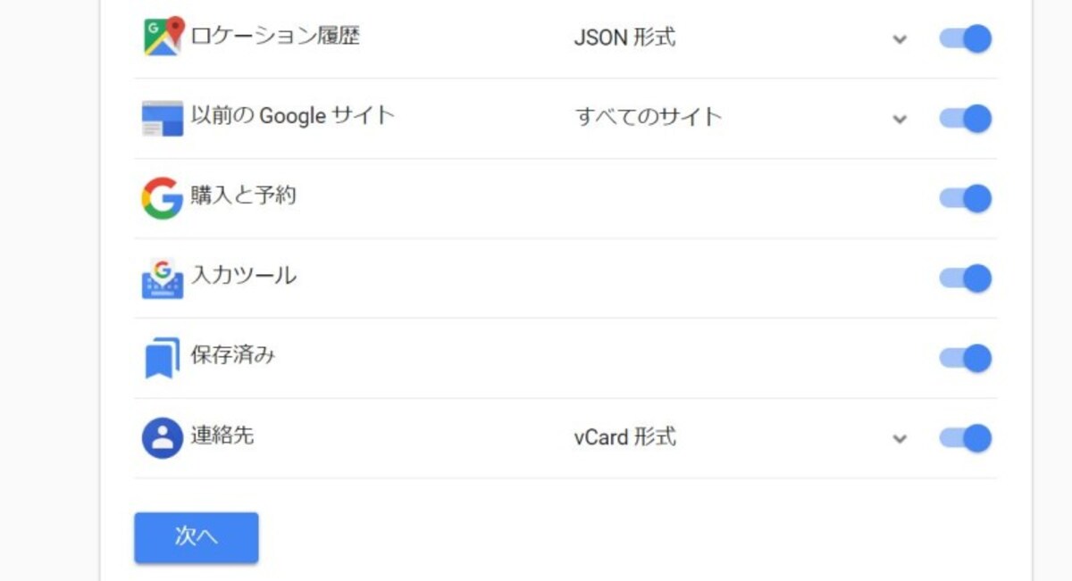Gmail アカウント　削除
