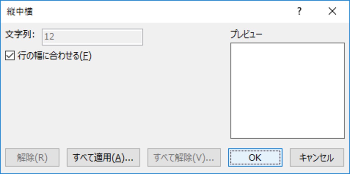 ワード文書を縦書きにする方法