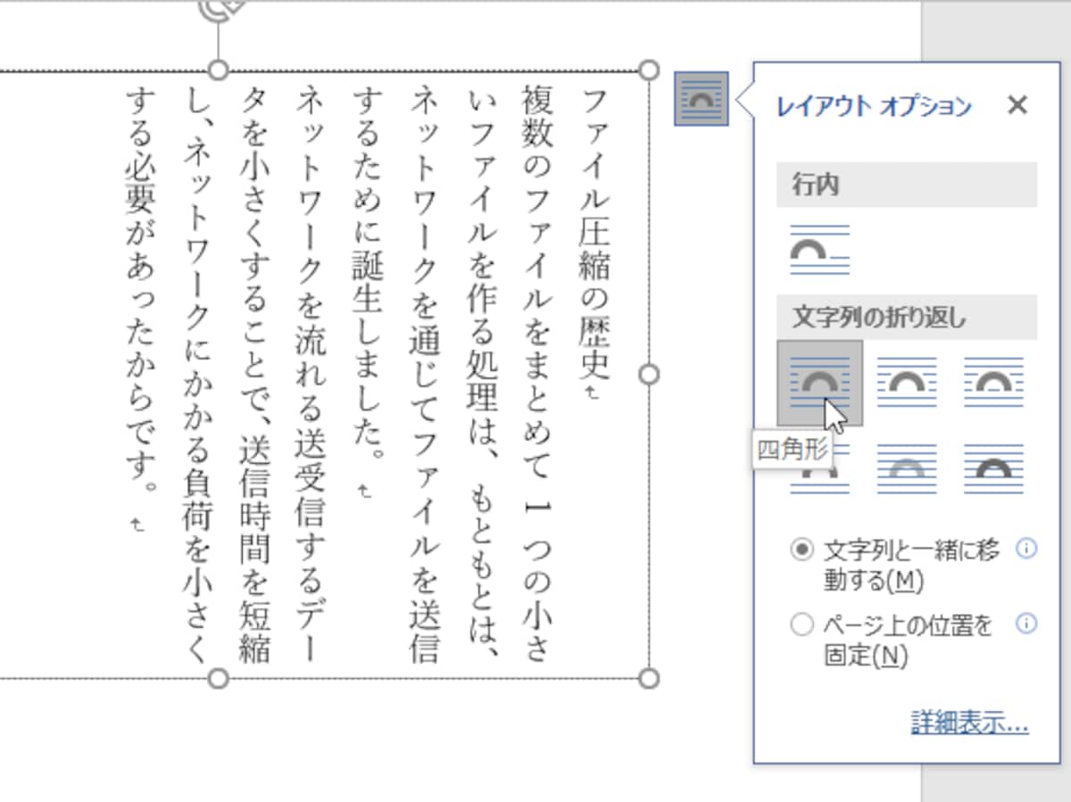 ワード文書を縦書きにする方法