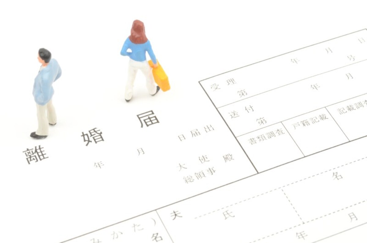 離婚