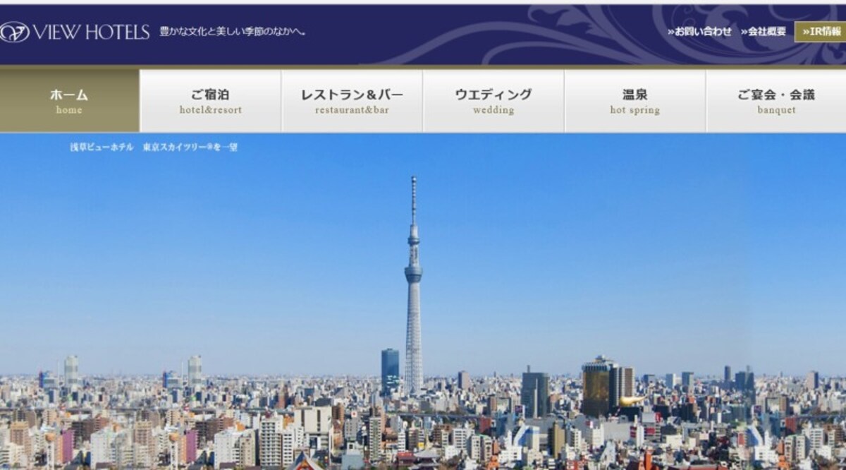 日本ビューホテル　WEB