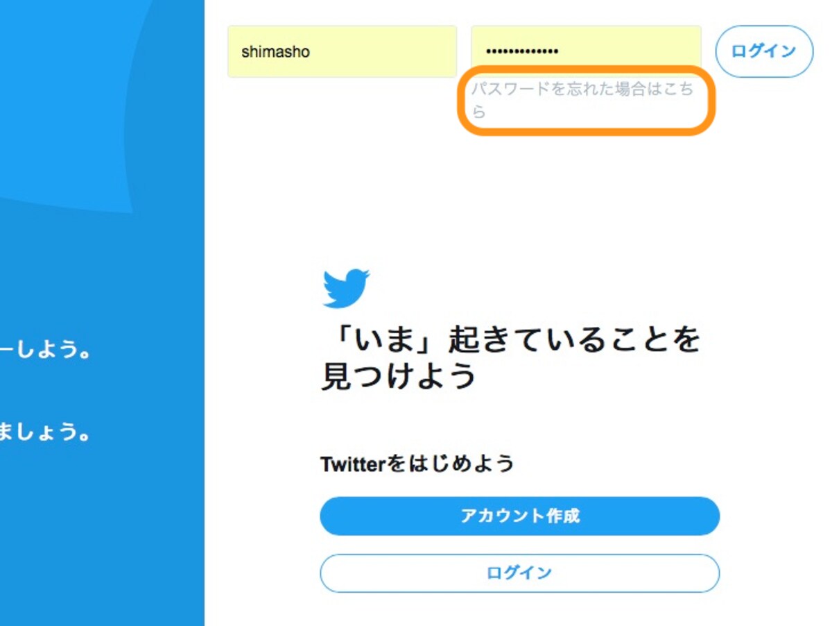 パソコンでは［パスワードを忘れた場合はこちら］をクリック