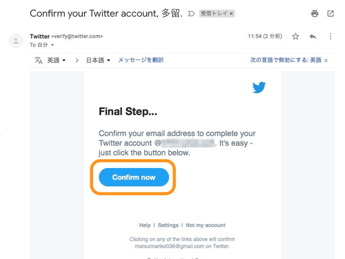 アカウント作成時に、登録したメールアドレスに送られてくる認証用のリンク
