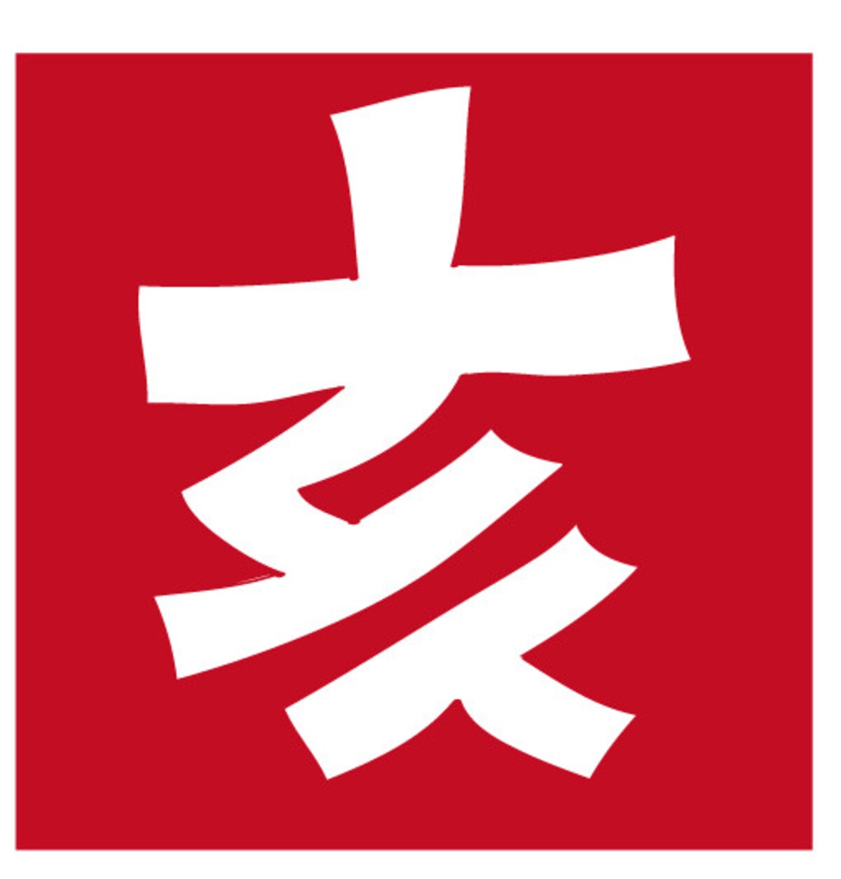 亥　年賀状　イラスト　無料　かわいい　ロゴ
