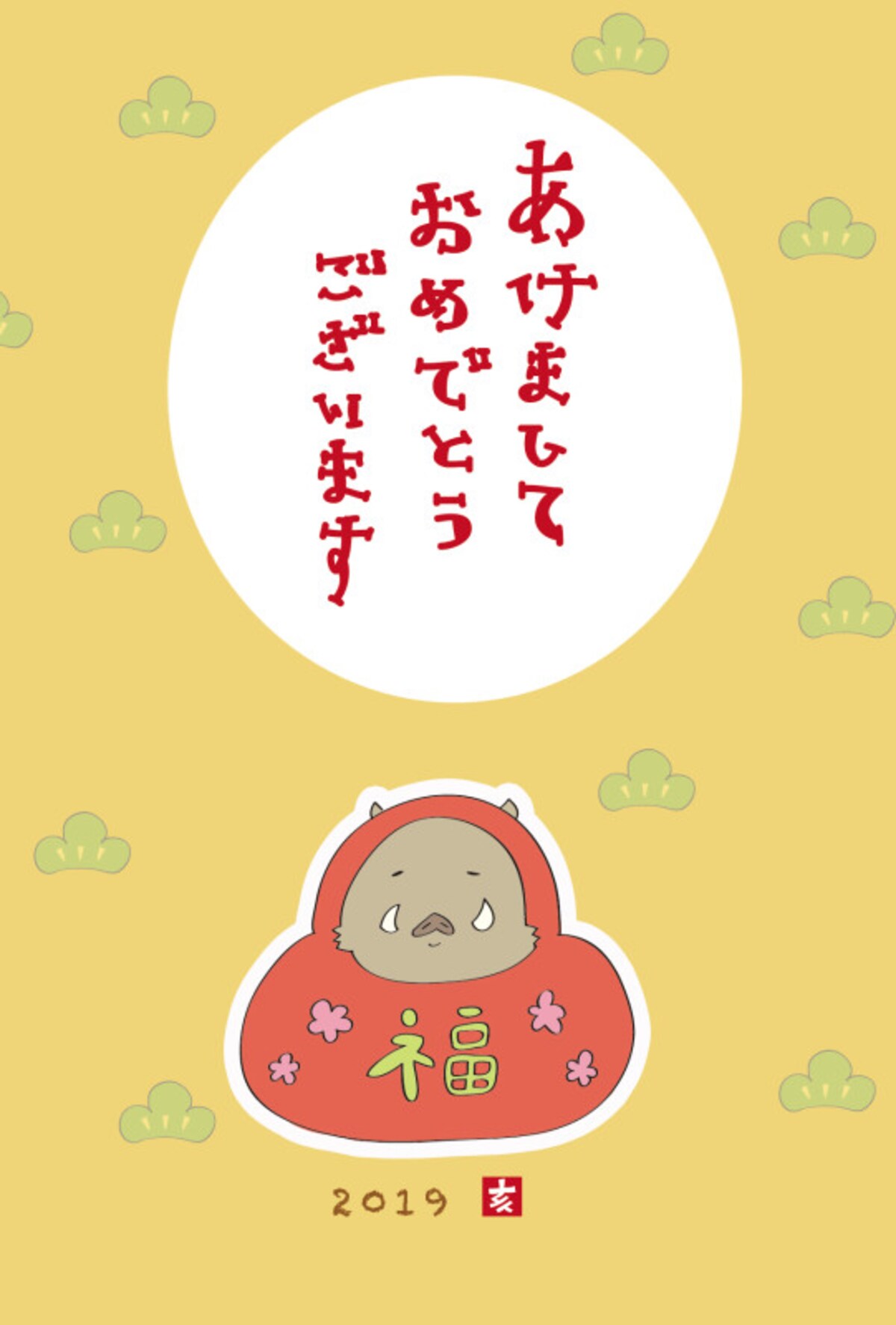 亥　年賀状　イラスト　無料　テンプレート　かわいい