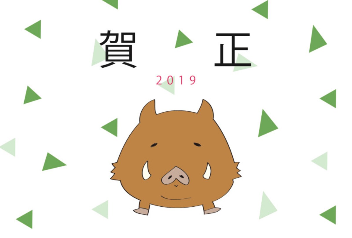 亥　年賀状　イラスト　無料　テンプレート　かわいい