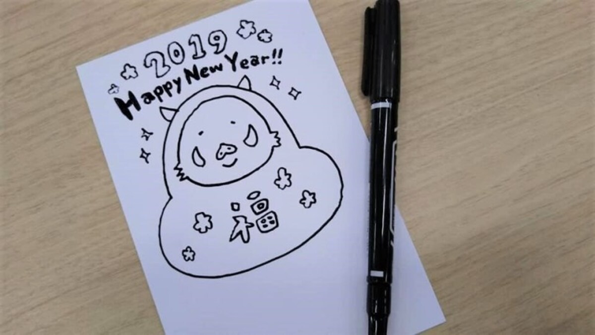 イノシシ　年賀状　手書き　簡単　イラスト　かわいい