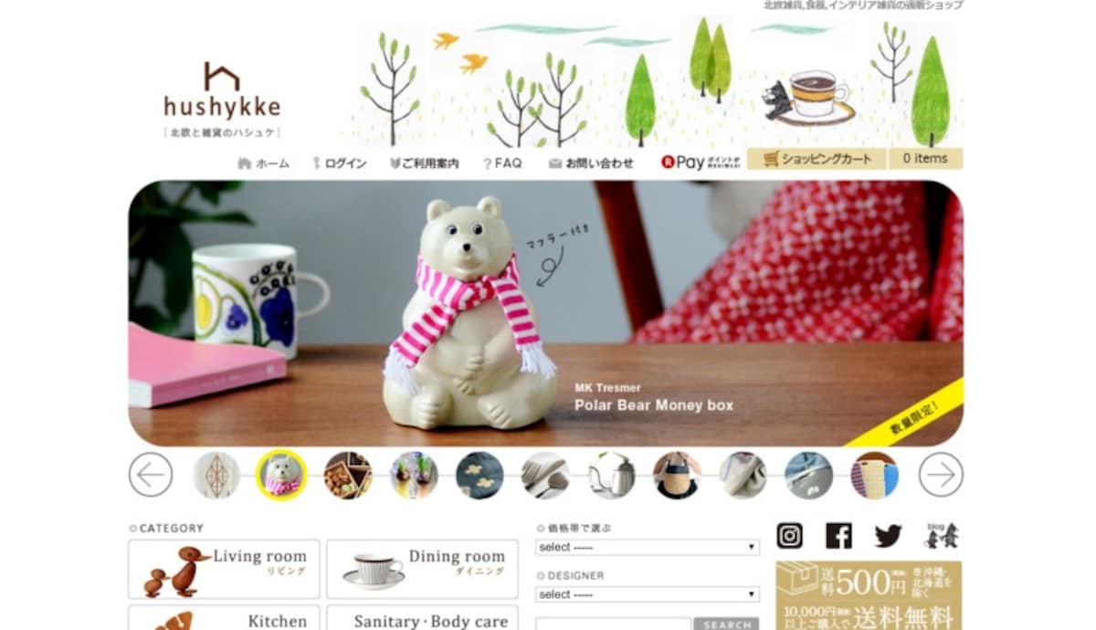 北欧雑貨のおすすめ通販サイト3：hushykke（ハシュケ）（画像はサイトトップキャプチャ）
