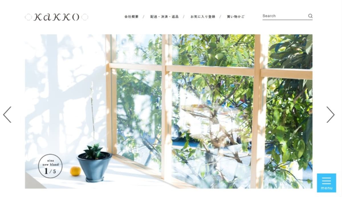 北欧雑貨のおすすめ通販サイト5：kakko（カッコ）（画像はサイトトップキャプチャ）
