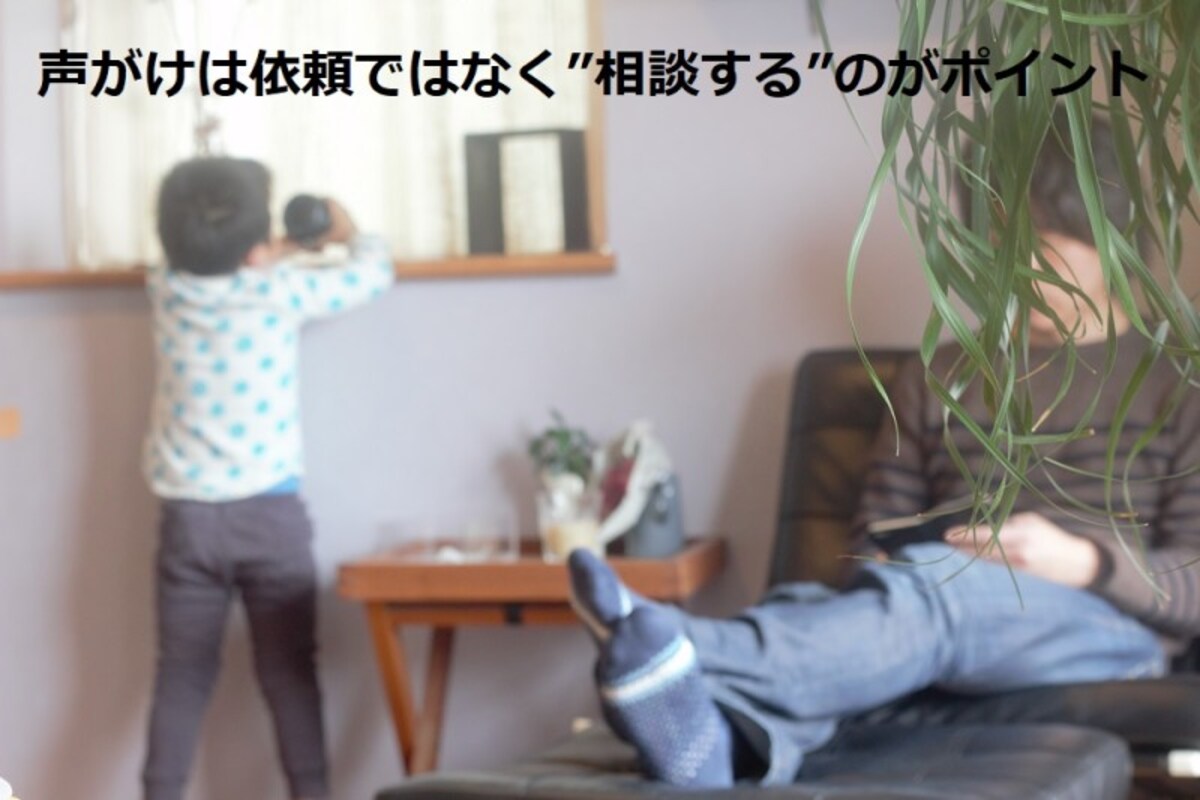 家事分担でイライラが消える３STEP