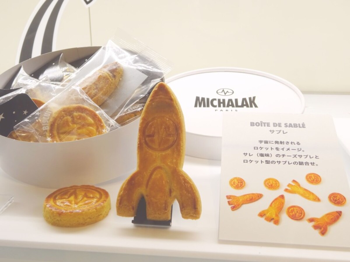 「ロケットサブレ」と「サブレパルメザン」の詰合せ(税別1,800円)