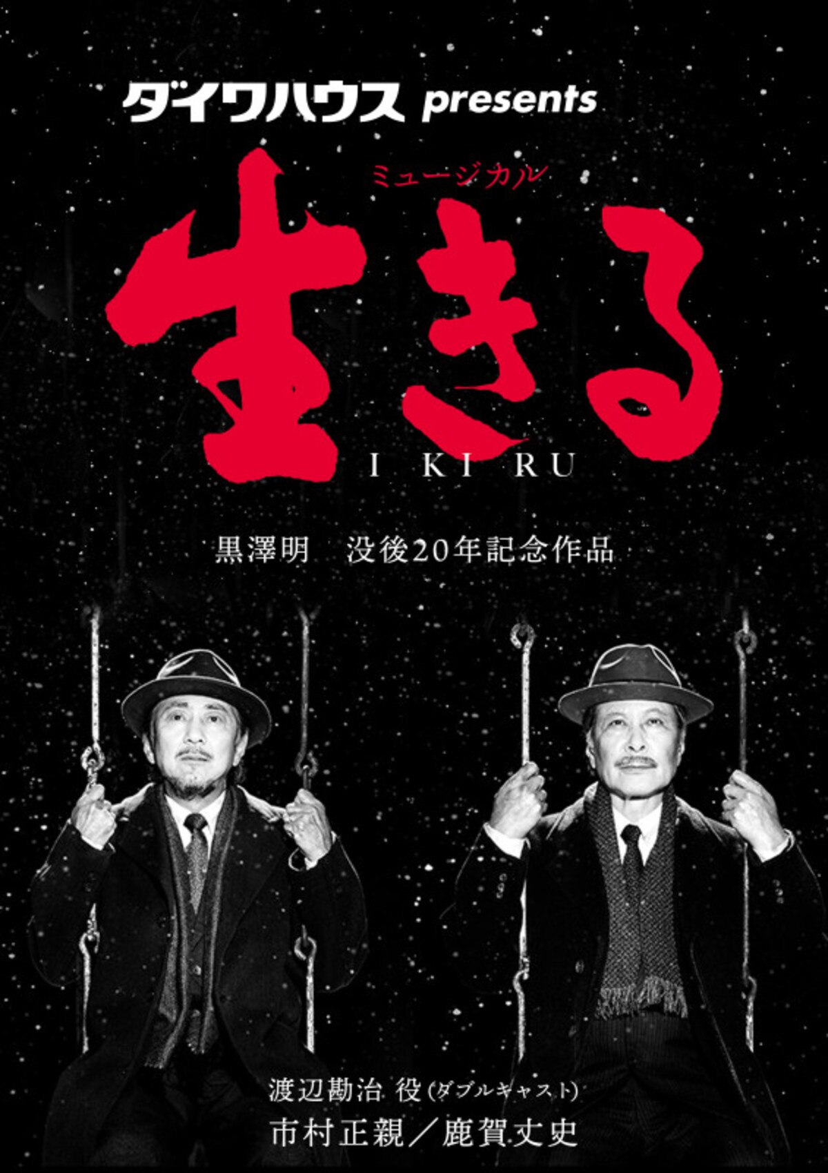 『生きる』