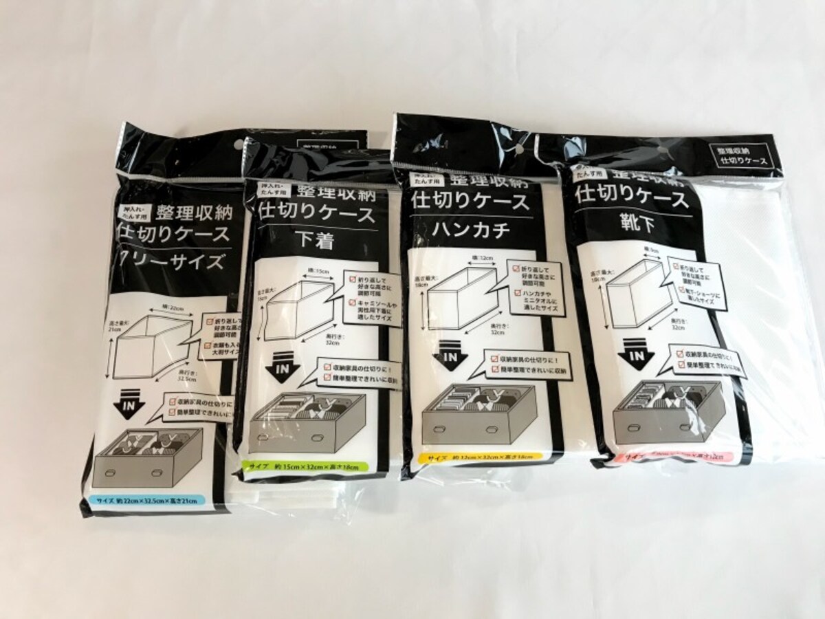 セリアの不織布でできた整理収納仕切りケース