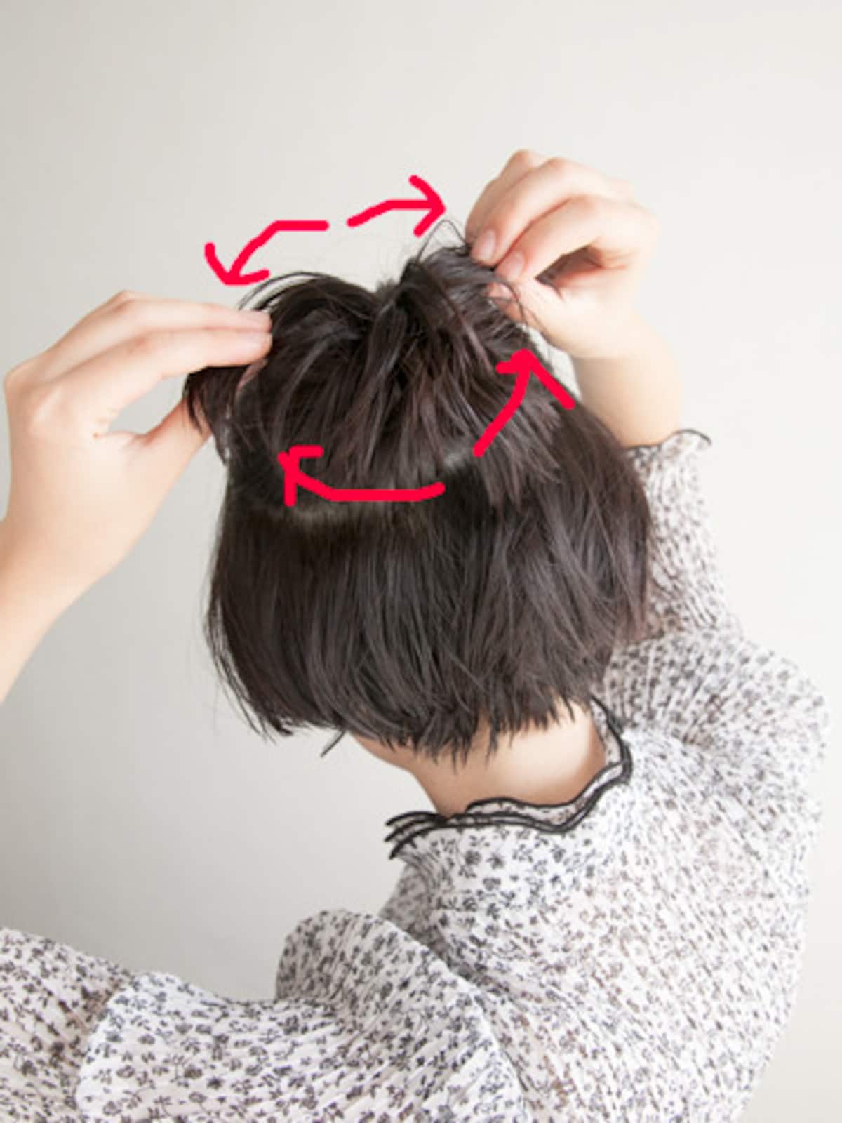 左右に崩しながら広げる