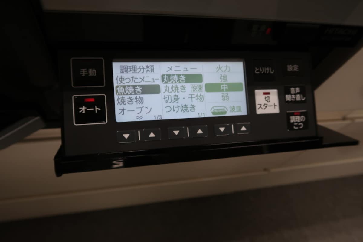 メニュー選択