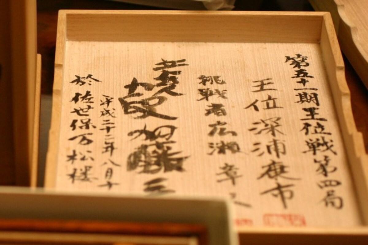 記念の署名