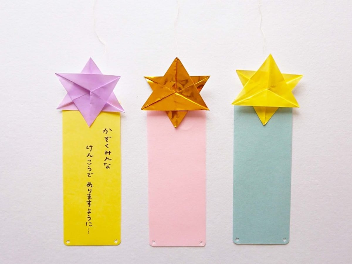 「折り紙星２枚」で作った星をつけるとかわいい短冊になる