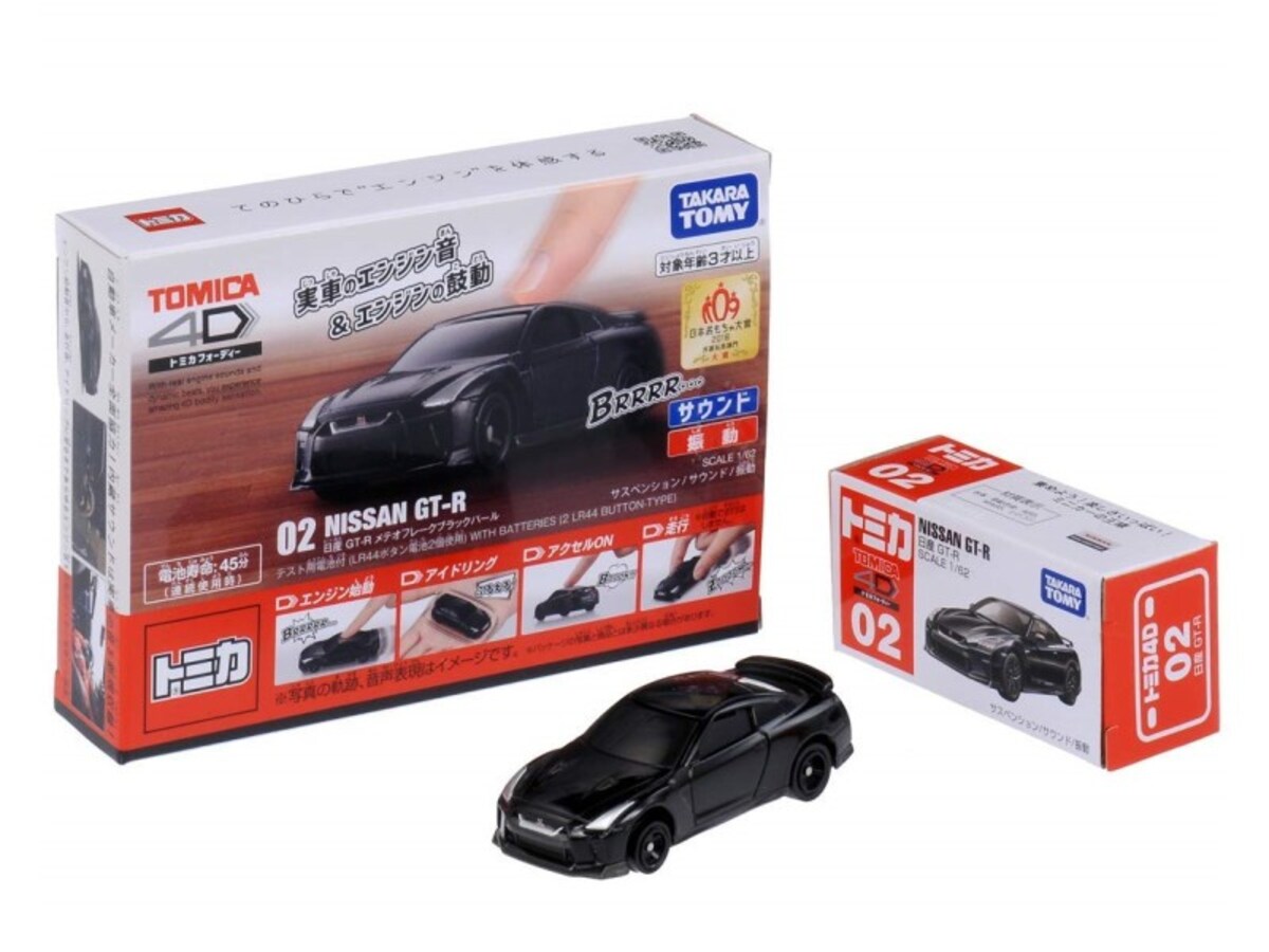 子供のクリスマスプレゼント人気ランキング3位 『トミカ4D 02 日産 GT-R メテオフレークブラックパール』