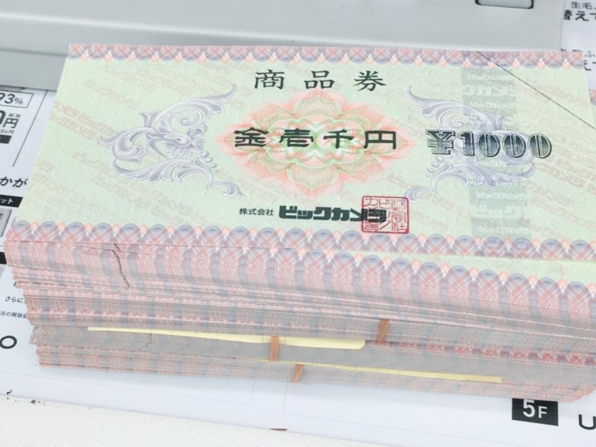 商品券を積み立てて「家電用貯金」