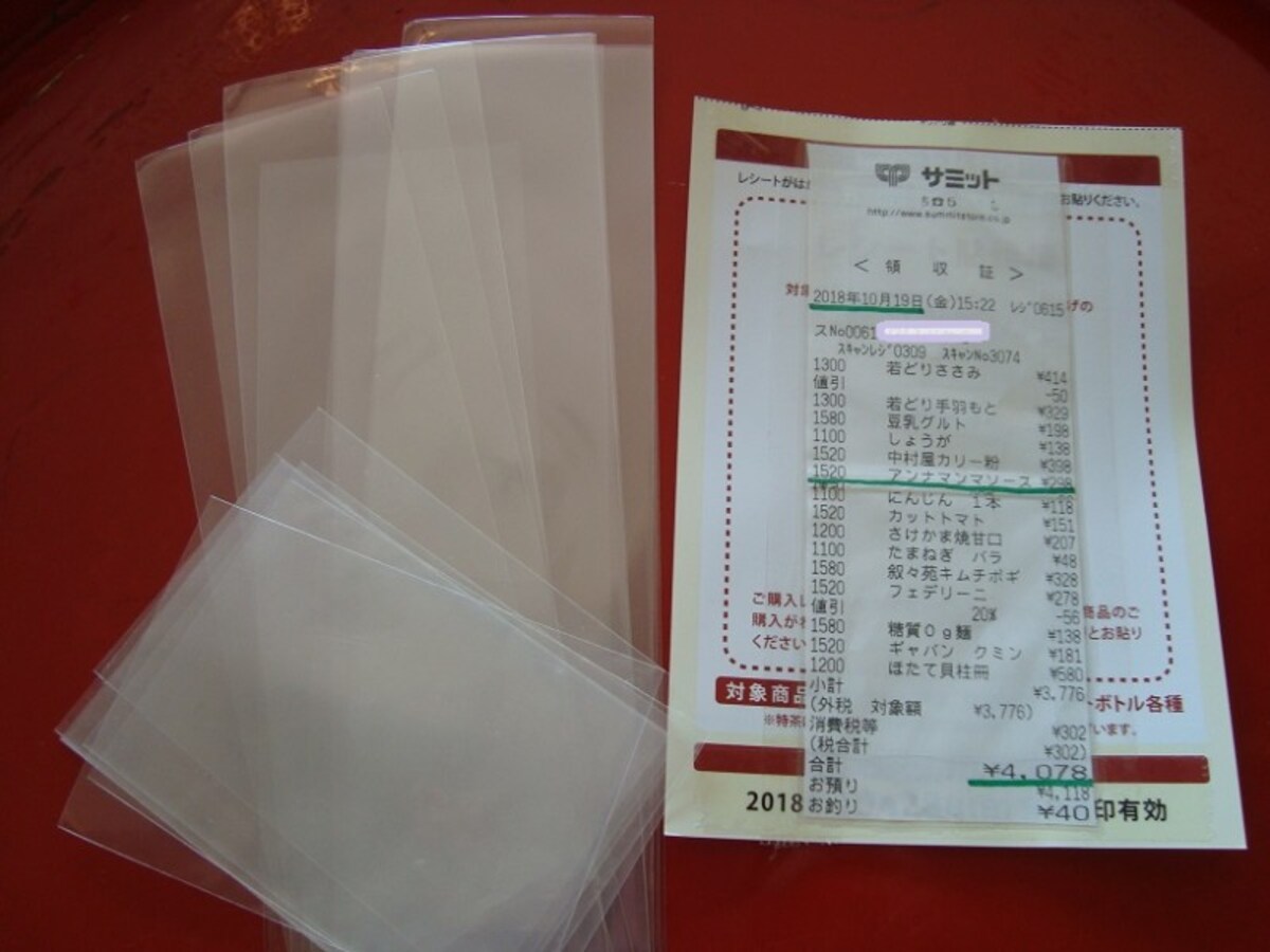 レシートを透明のOPP袋に入れて、その上からテープで押さえれば印字も消えず、さらに丁寧な印象に