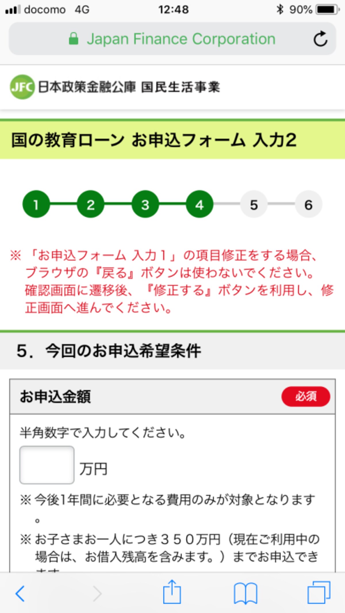 国の教育ローン