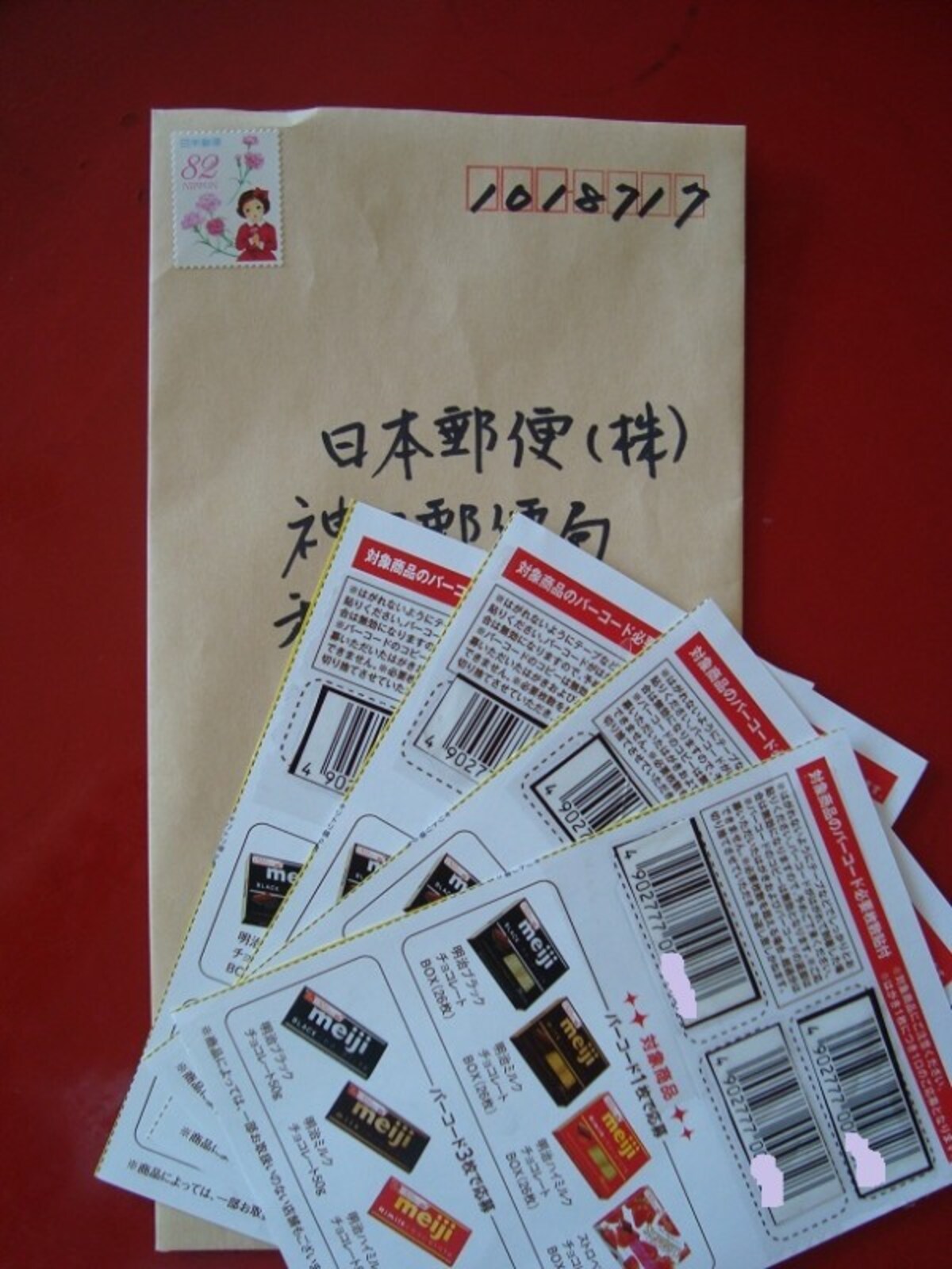 封筒でまとめて応募も可能です