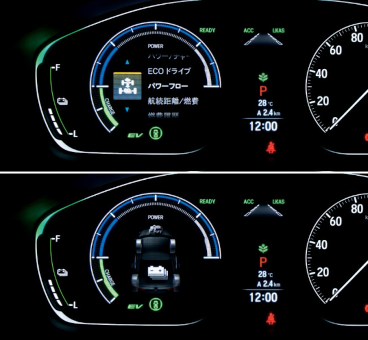 Honda（ホンダ）新型「INSIGHT（インサイト）」EX マルチインフォメーション・ディスプレー