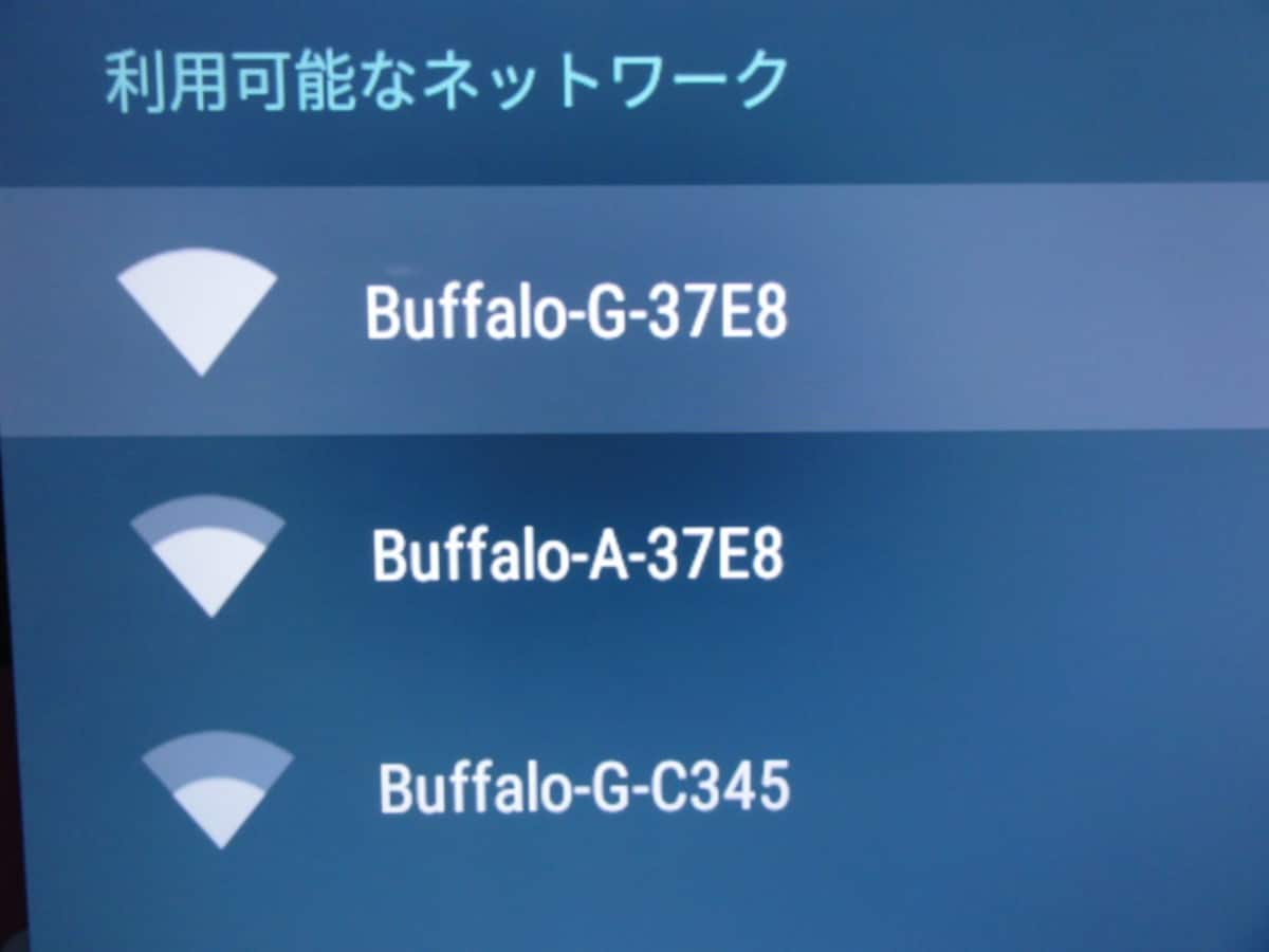 電波強度の高いSSIDを選択する。