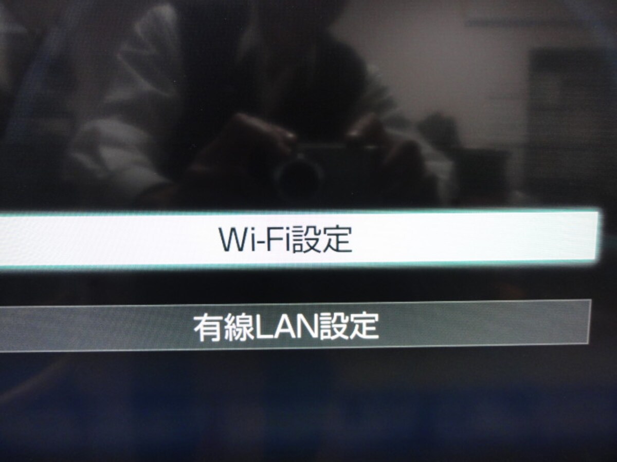 有線LANの項目がある。