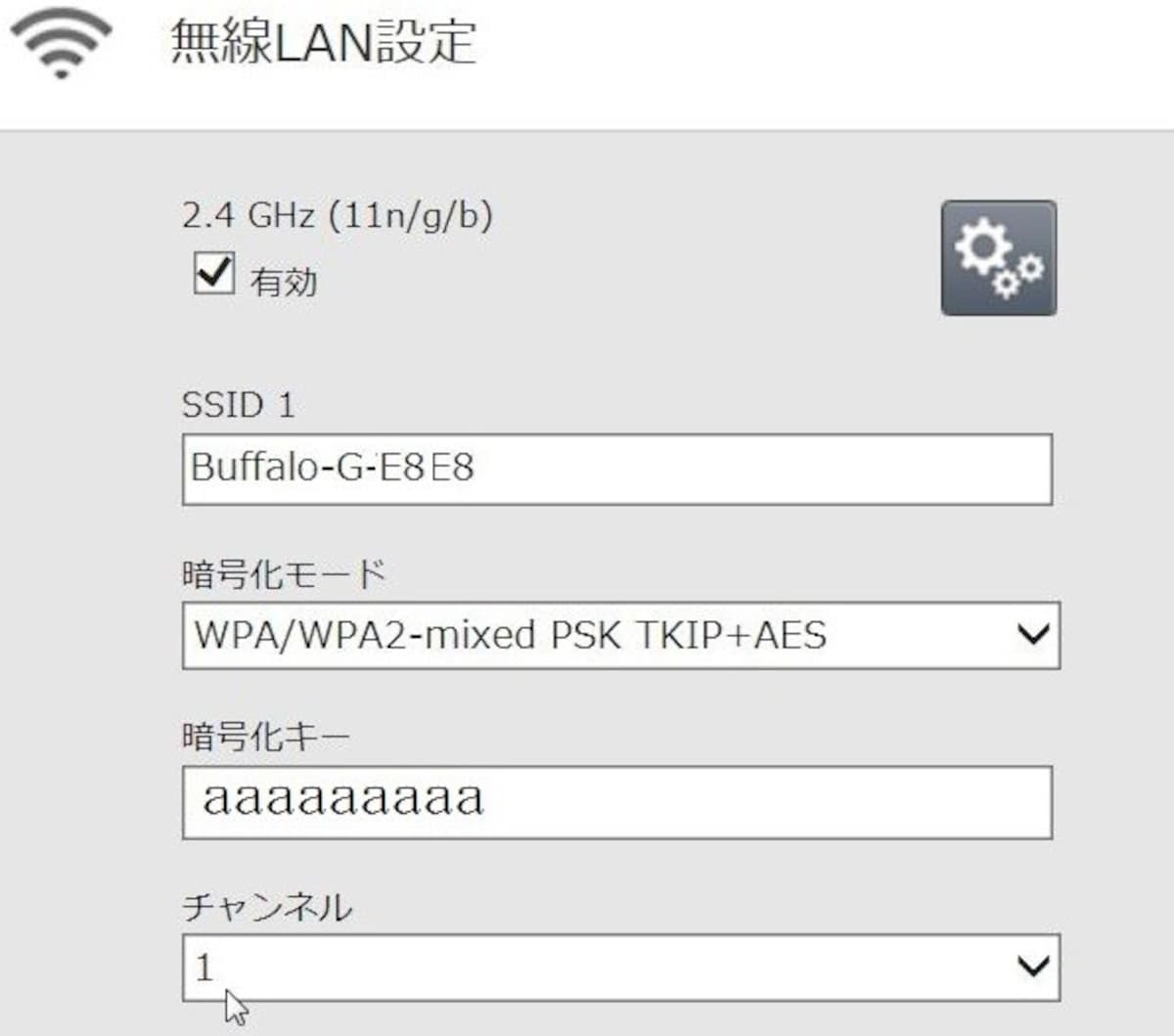 チャンネルを自動から1chにする。