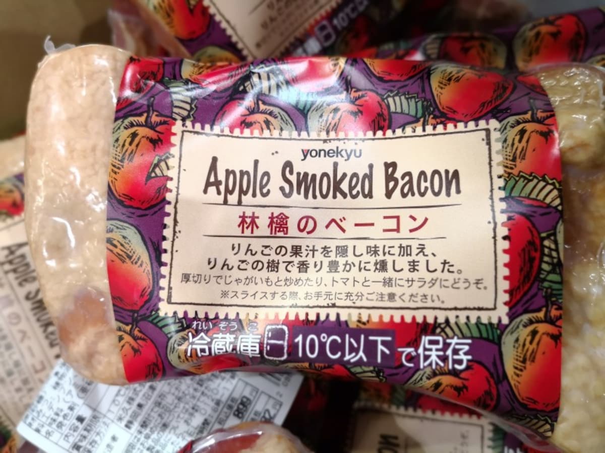 コストコおすすめりんごのベーコン