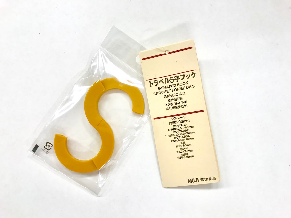 無印良品の「トラベルS字フック」<"
