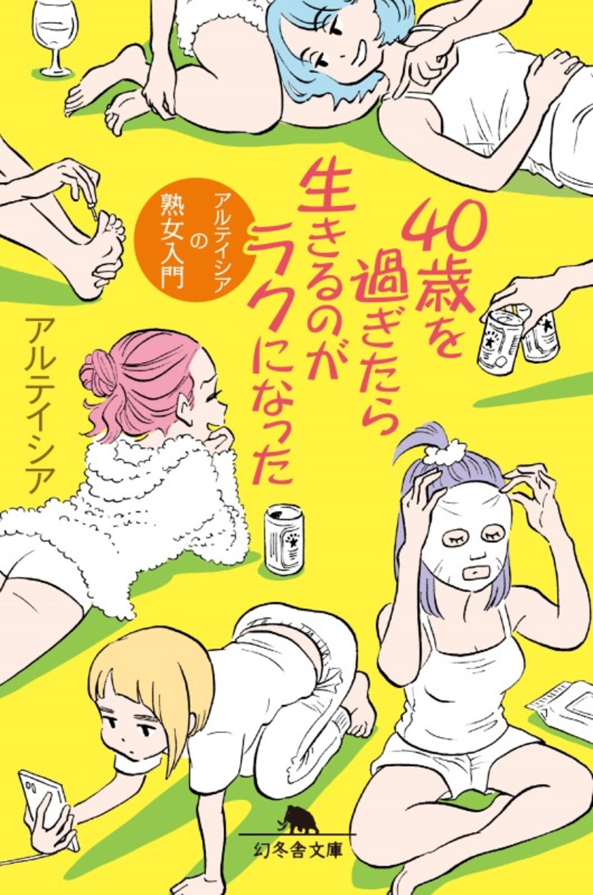 今回の回答者：アルテイシアさん