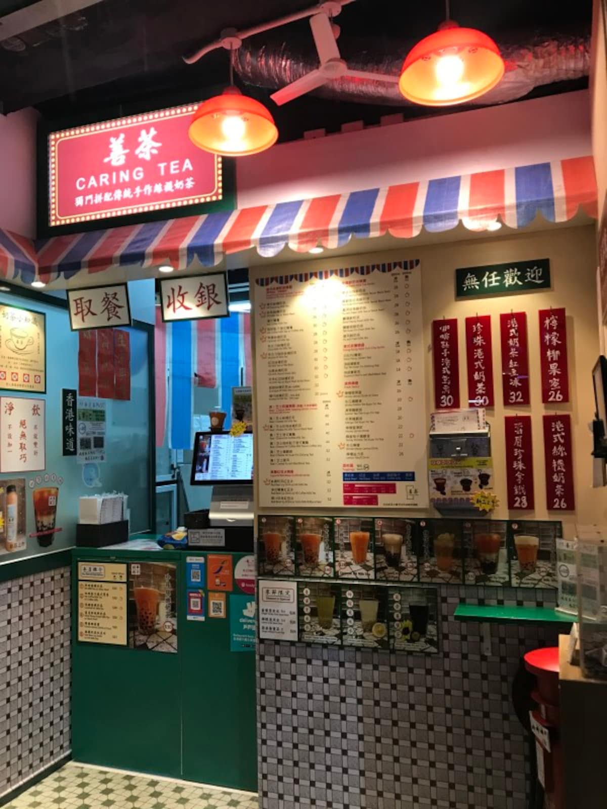 善茶