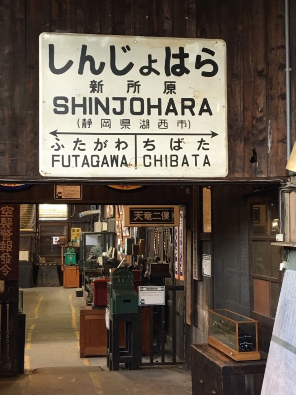 鉄道歴史館