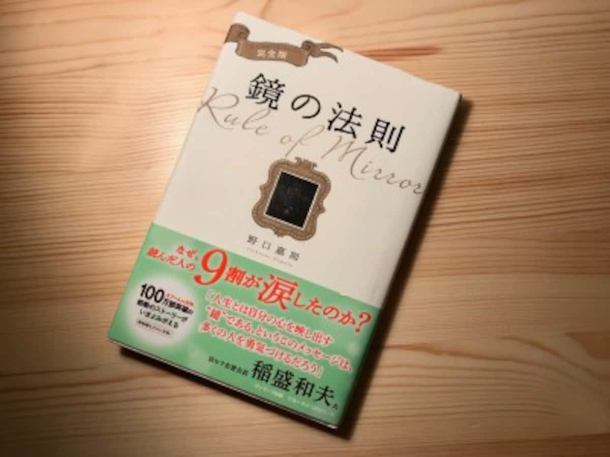 どんな悩みを持つ人にもおすすめできる名著です