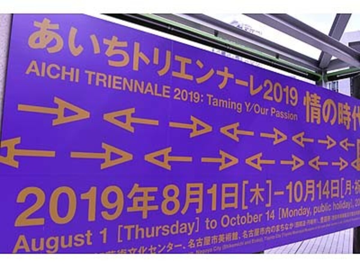 トリエンナーレ