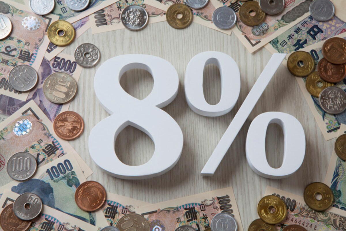 消費税が8％ものは何？