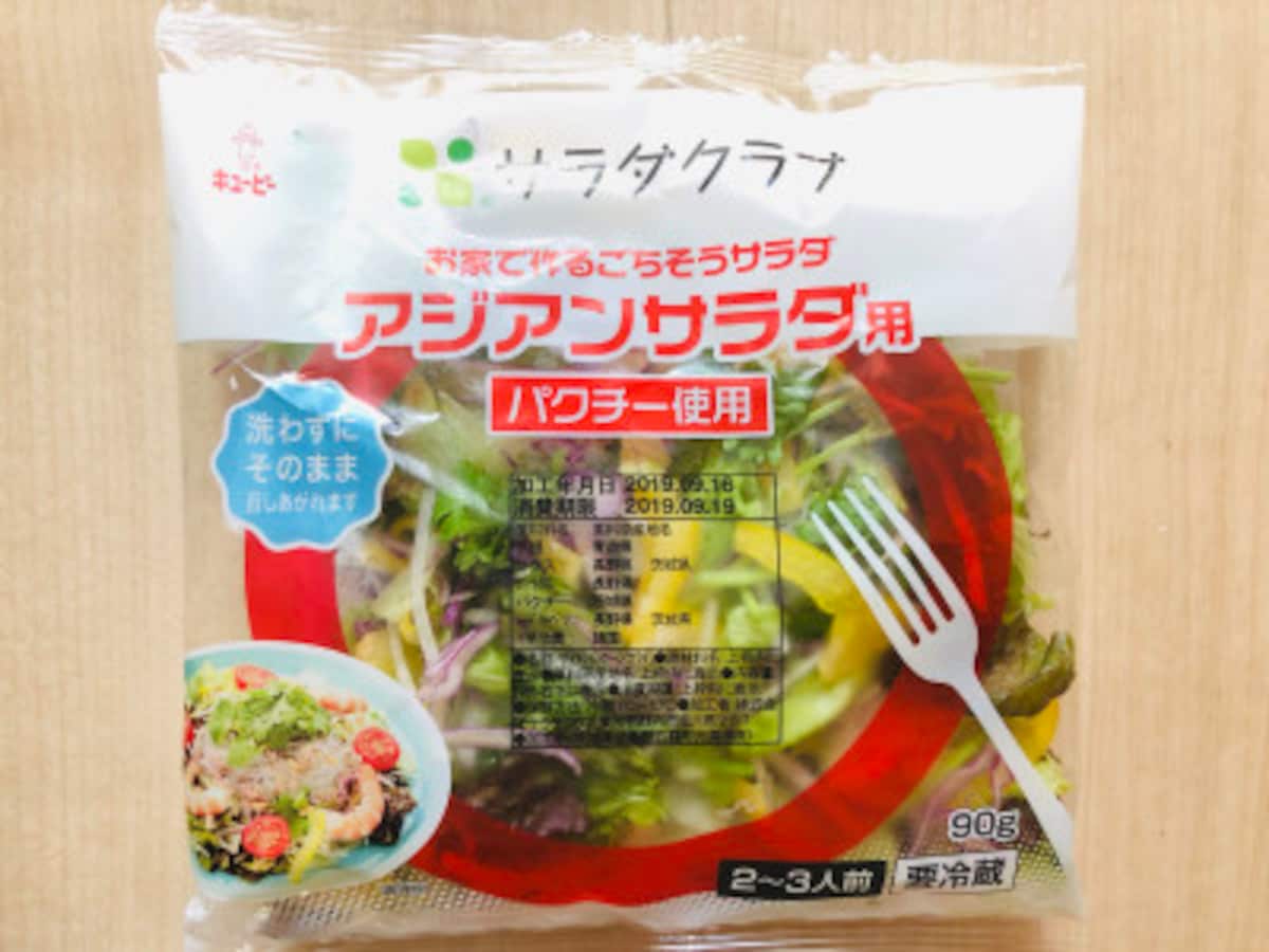 「おうちで作るごちそうサラダ　アジアンサラダ用　パクチー使用」
