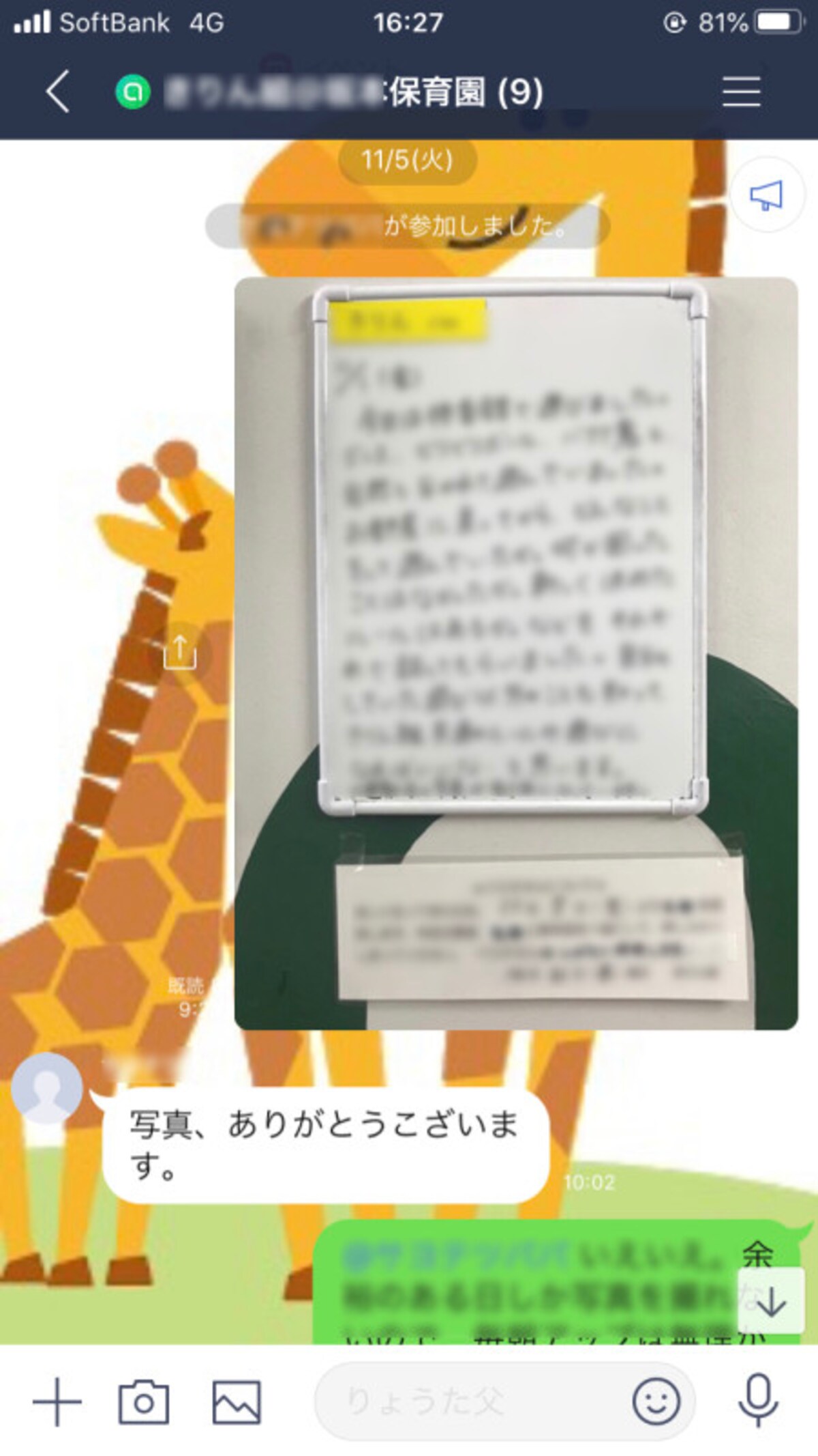 メッセージはもちろん画像や各種ファイルも送れます