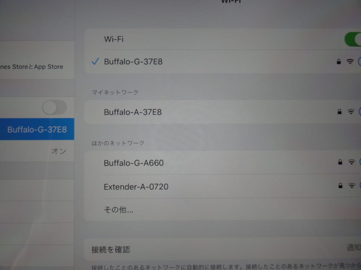 Extender～と表示されるのが中継器専用のSSID。本例では、G側は専用のSSIDを利用しない/A側は専用のSSIDを利用する設定にしてある。