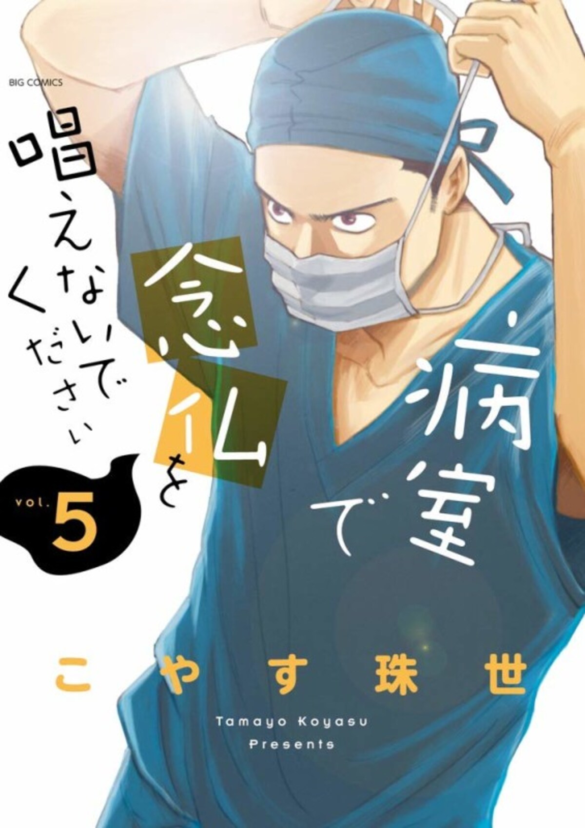 冬ドラマ