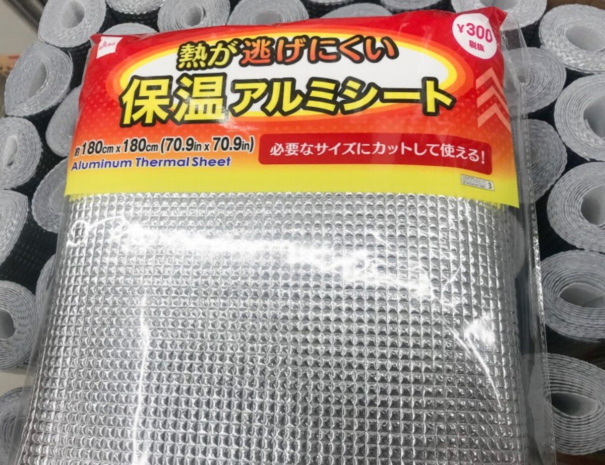 アルミシートで暖房費節約