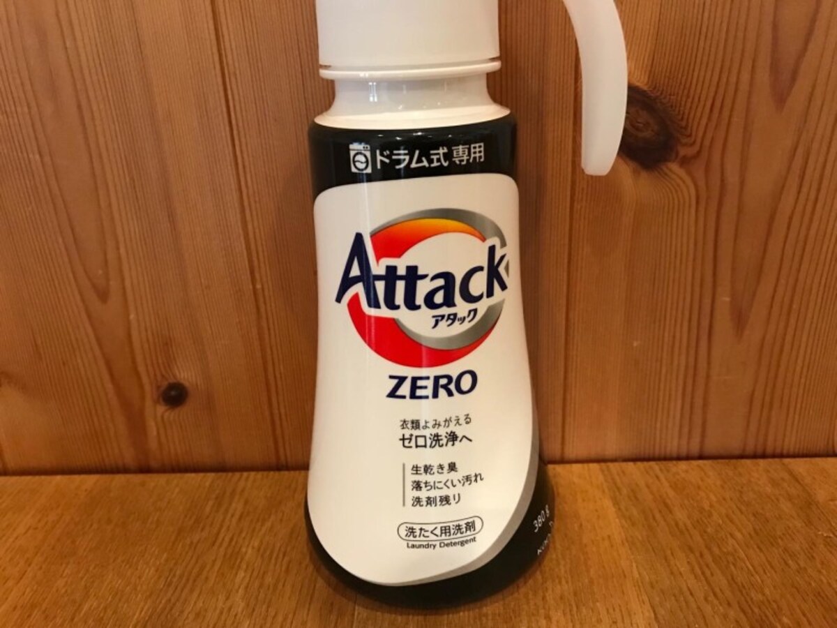 黒い帯が入ったドラム式専用のアタックゼロ