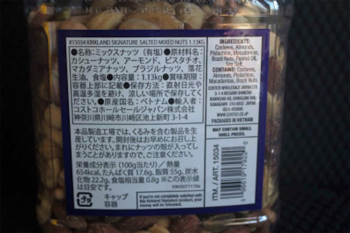 mixed nuts