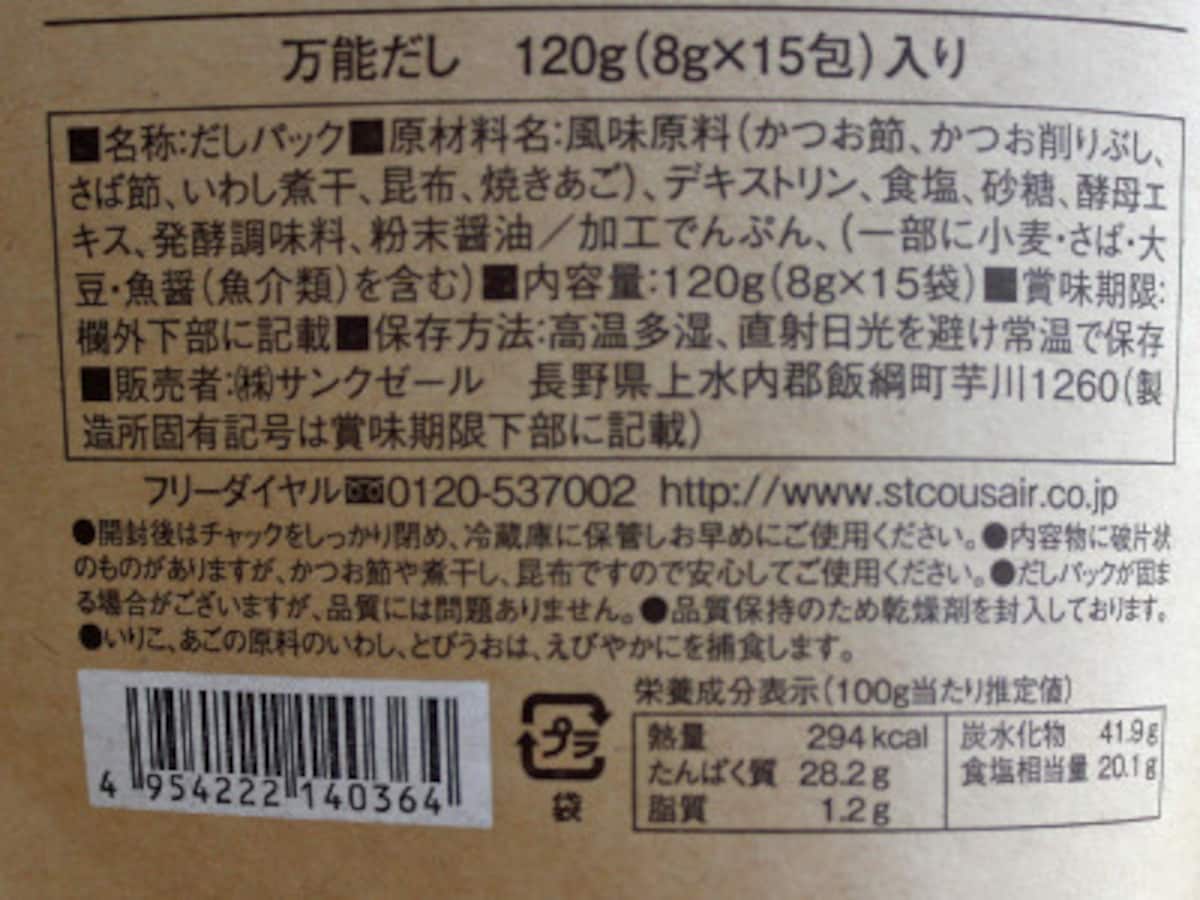 久世福商店