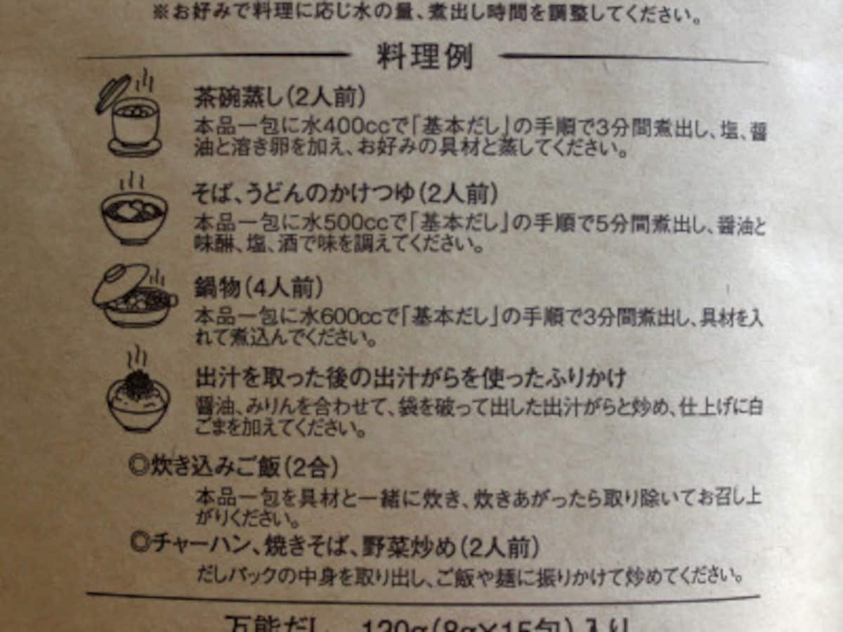 久世福商店